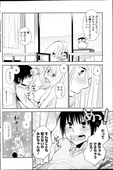 COMIC Penguin Club 2014-03 Fhentai - Page 152