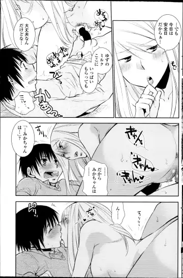 COMIC Penguin Club 2014-03 Fhentai - Page 153