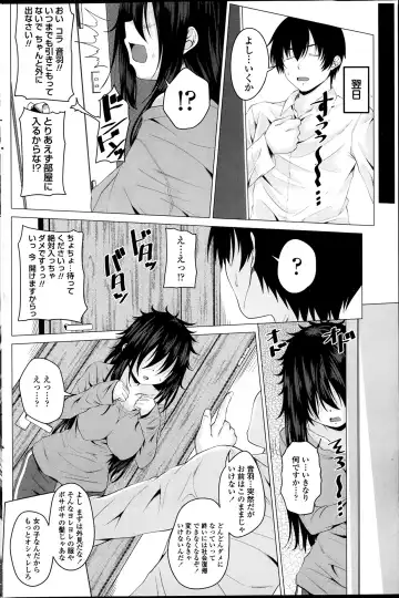 COMIC Penguin Club 2014-03 Fhentai - Page 160