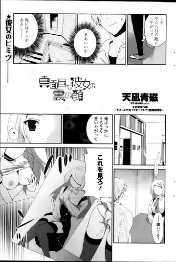 COMIC Penguin Club 2014-03 Fhentai - Page 183