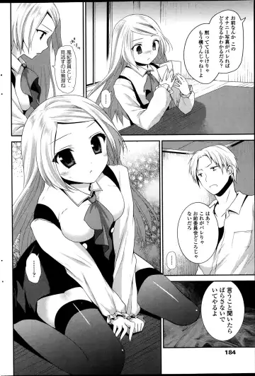 COMIC Penguin Club 2014-03 Fhentai - Page 184