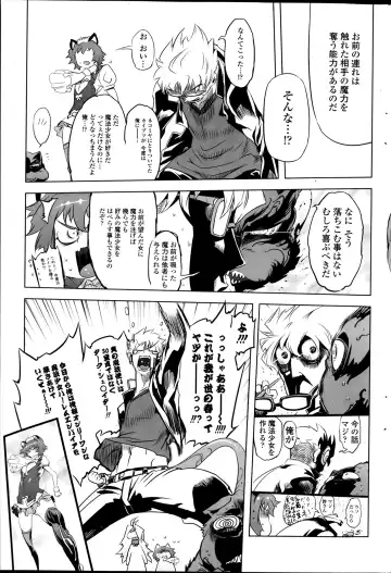 COMIC Penguin Club 2014-03 Fhentai - Page 203