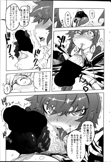 COMIC Penguin Club 2014-03 Fhentai - Page 207