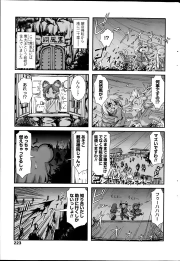 COMIC Penguin Club 2014-03 Fhentai - Page 223