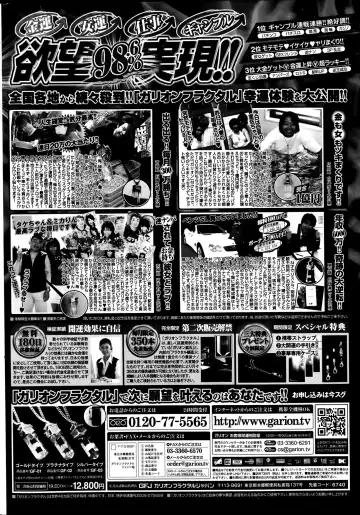 COMIC Penguin Club 2014-03 Fhentai - Page 230