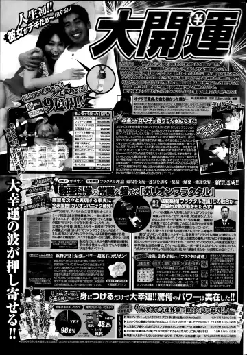 COMIC Penguin Club 2014-03 Fhentai - Page 231