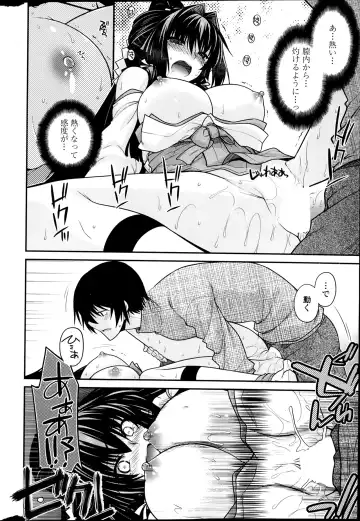 COMIC Penguin Club 2014-03 Fhentai - Page 26