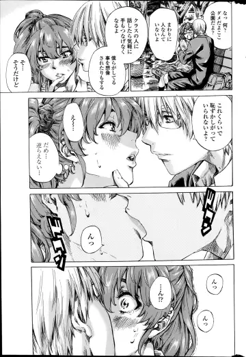 COMIC Penguin Club 2014-03 Fhentai - Page 41