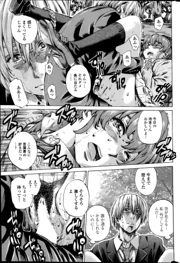 COMIC Penguin Club 2014-03 Fhentai - Page 49