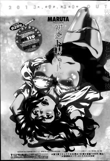 COMIC Penguin Club 2014-03 Fhentai - Page 53