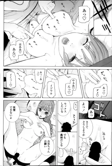 COMIC Penguin Club 2014-03 Fhentai - Page 70