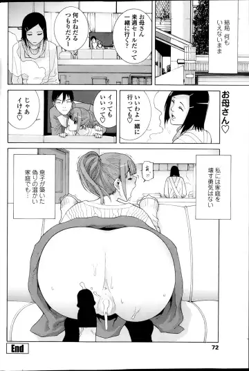 COMIC Penguin Club 2014-03 Fhentai - Page 72
