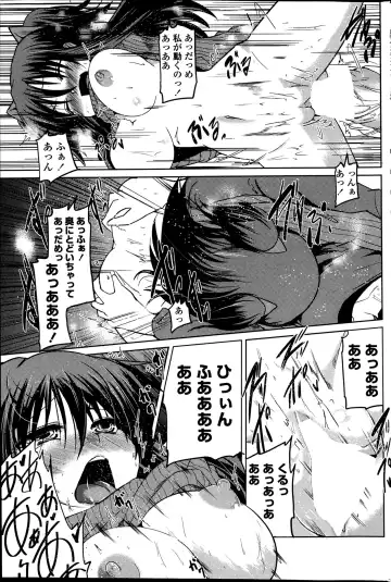 COMIC Penguin Club 2014-03 Fhentai - Page 77