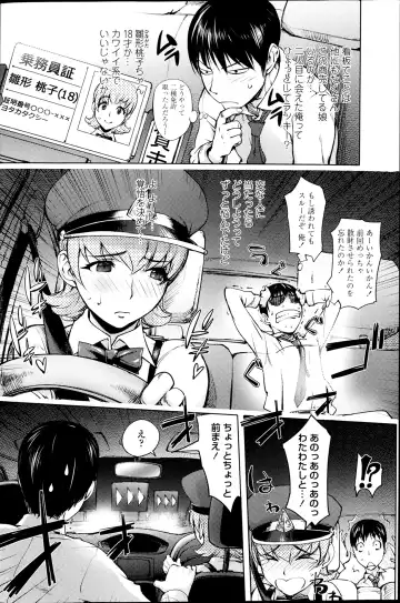 COMIC Penguin Club 2014-03 Fhentai - Page 96