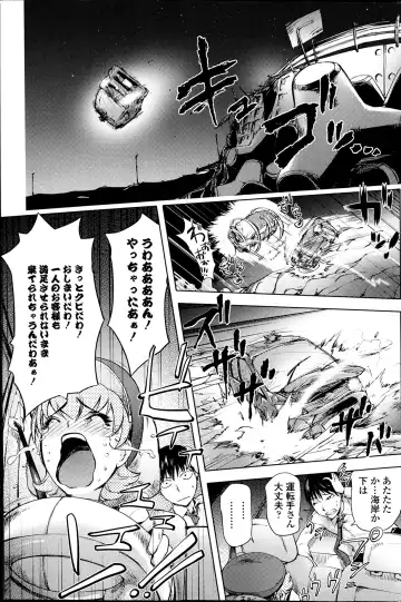 COMIC Penguin Club 2014-03 Fhentai - Page 97