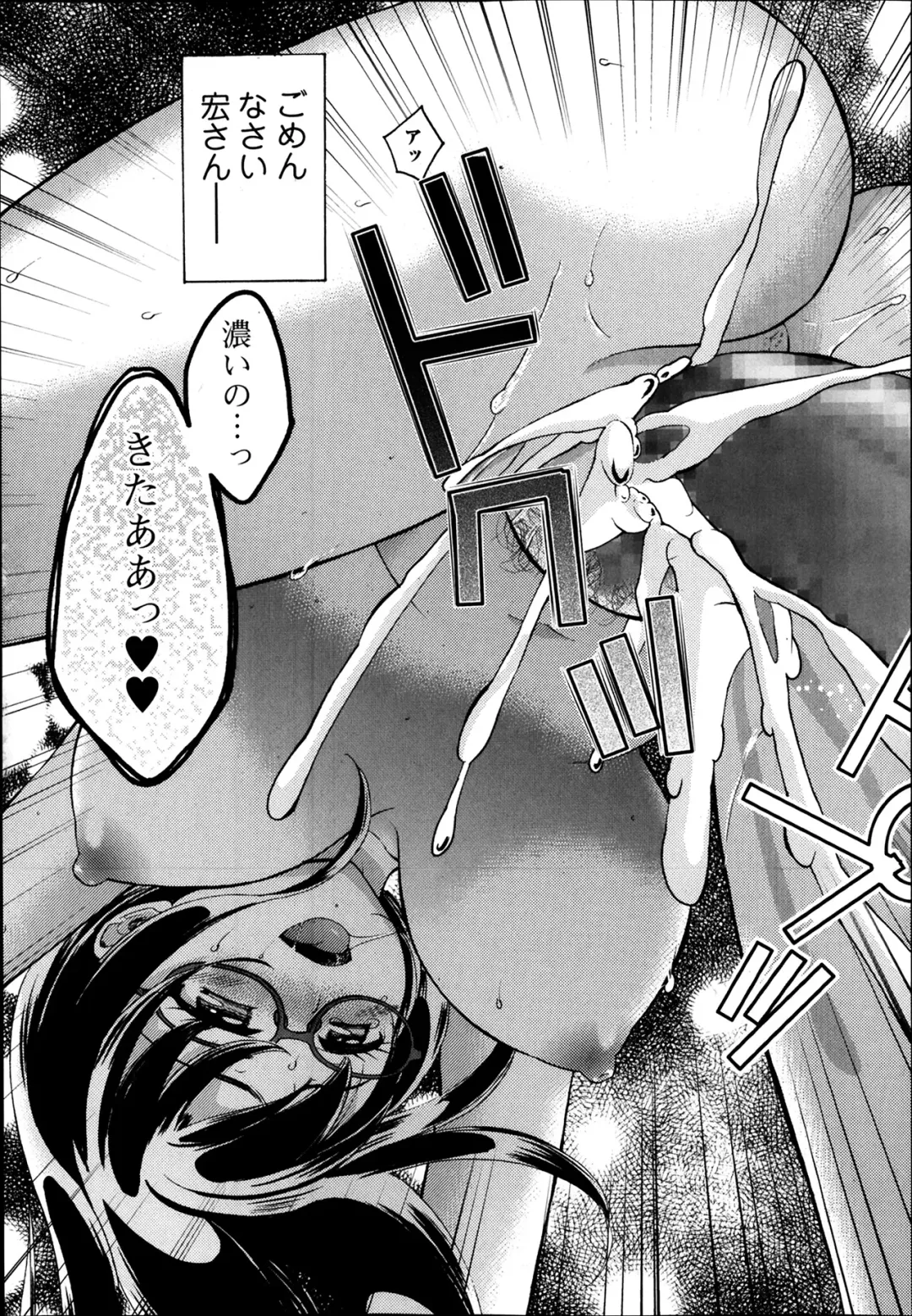 COMIC Ero-tama 2014-03 Vol. 1 Fhentai.net - Page 109