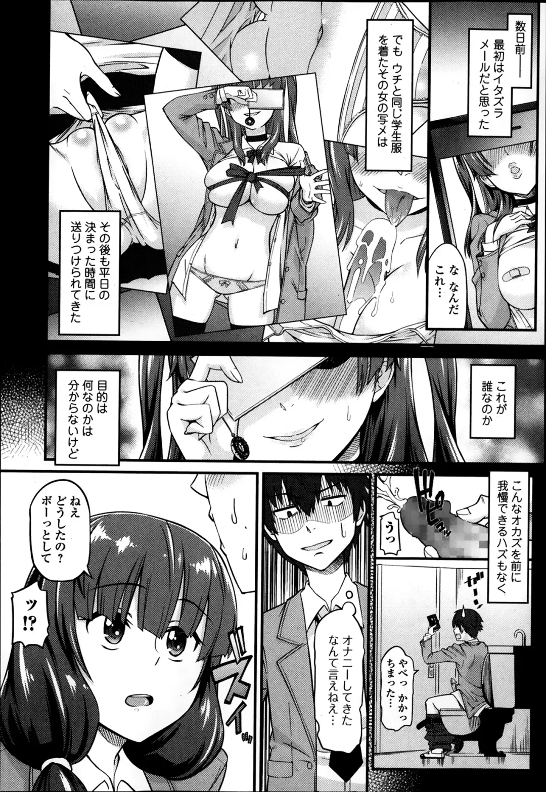 COMIC Ero-tama 2014-03 Vol. 1 Fhentai.net - Page 114