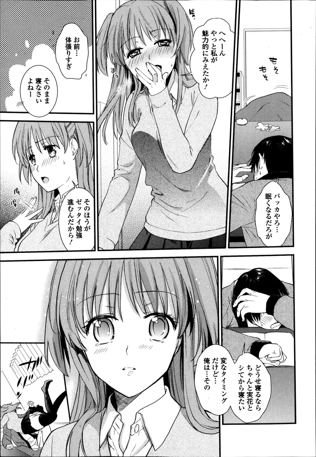 COMIC Ero-tama 2014-03 Vol. 1 Fhentai.net - Page 159