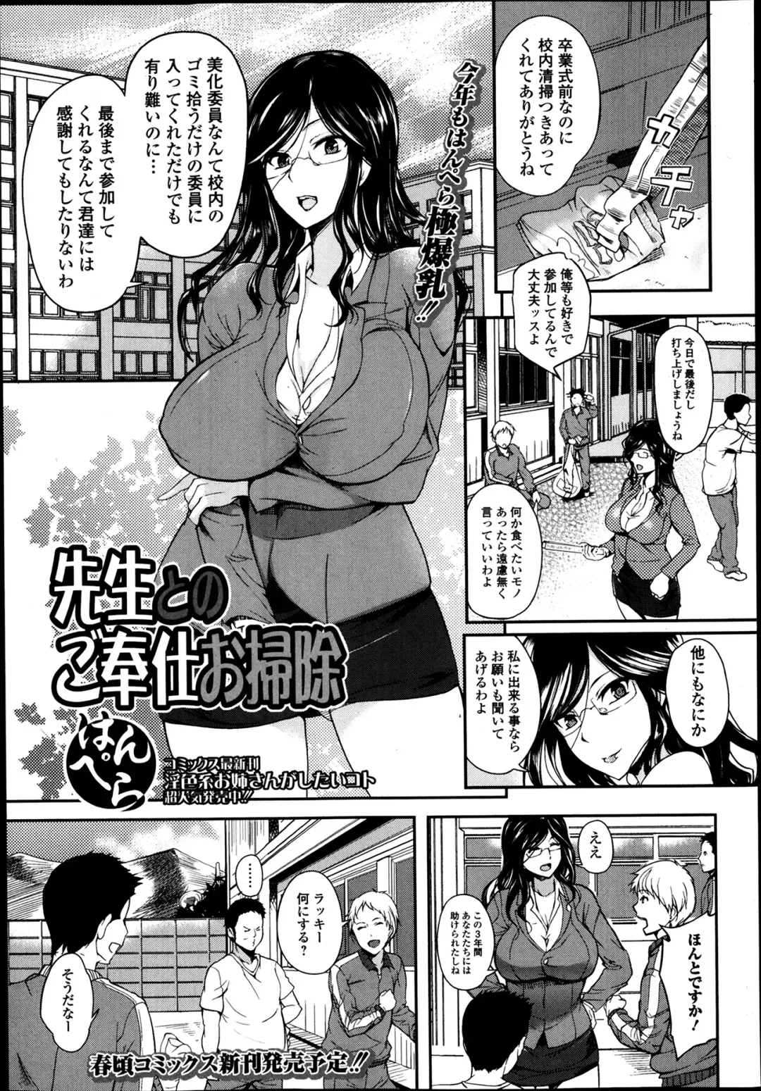 COMIC Ero-tama 2014-03 Vol. 1 Fhentai.net - Page 169