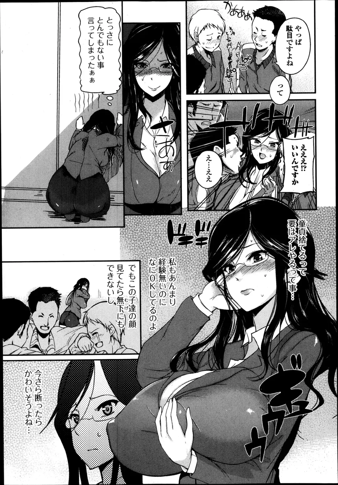 COMIC Ero-tama 2014-03 Vol. 1 Fhentai.net - Page 171