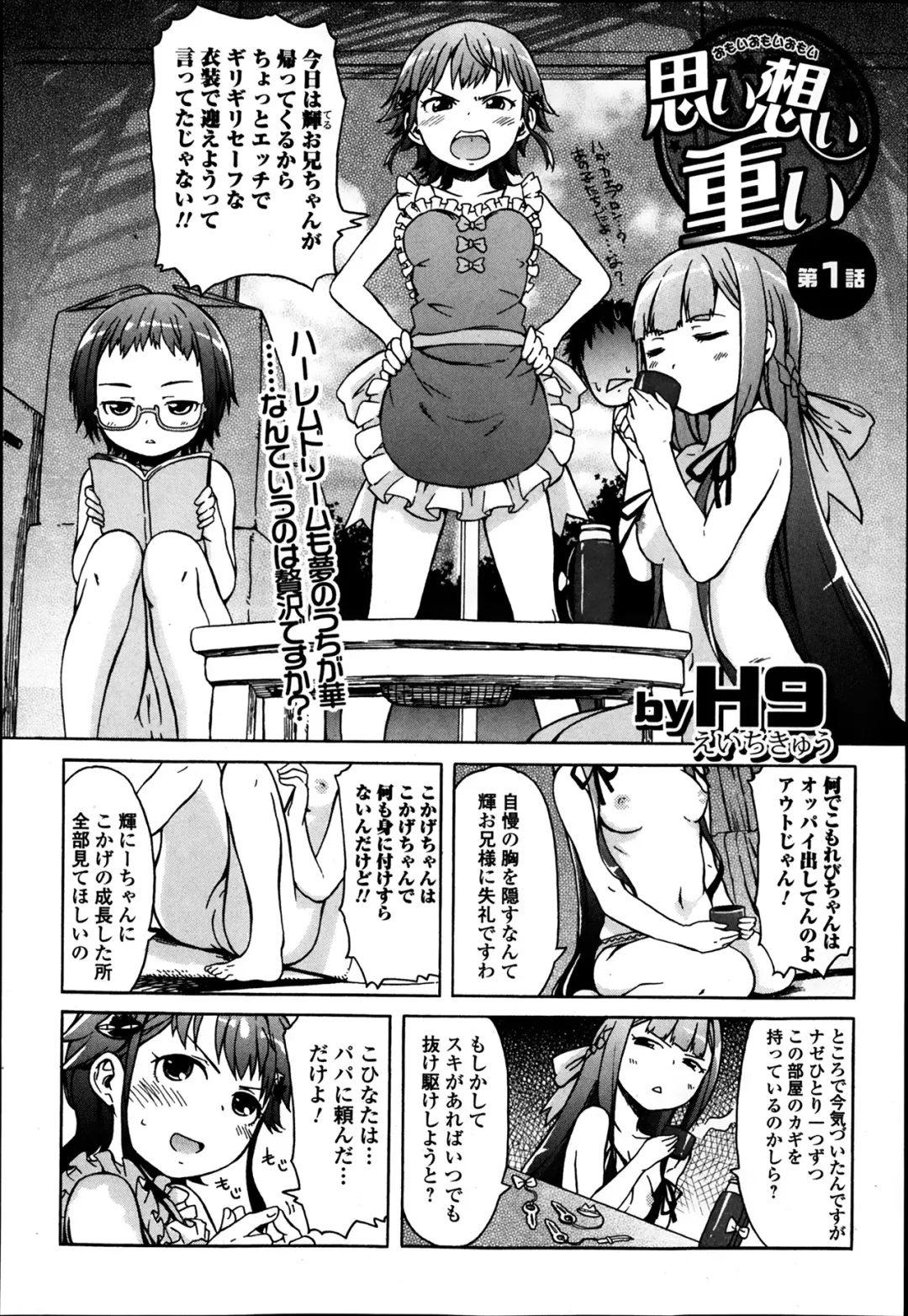 COMIC Ero-tama 2014-03 Vol. 1 Fhentai.net - Page 190