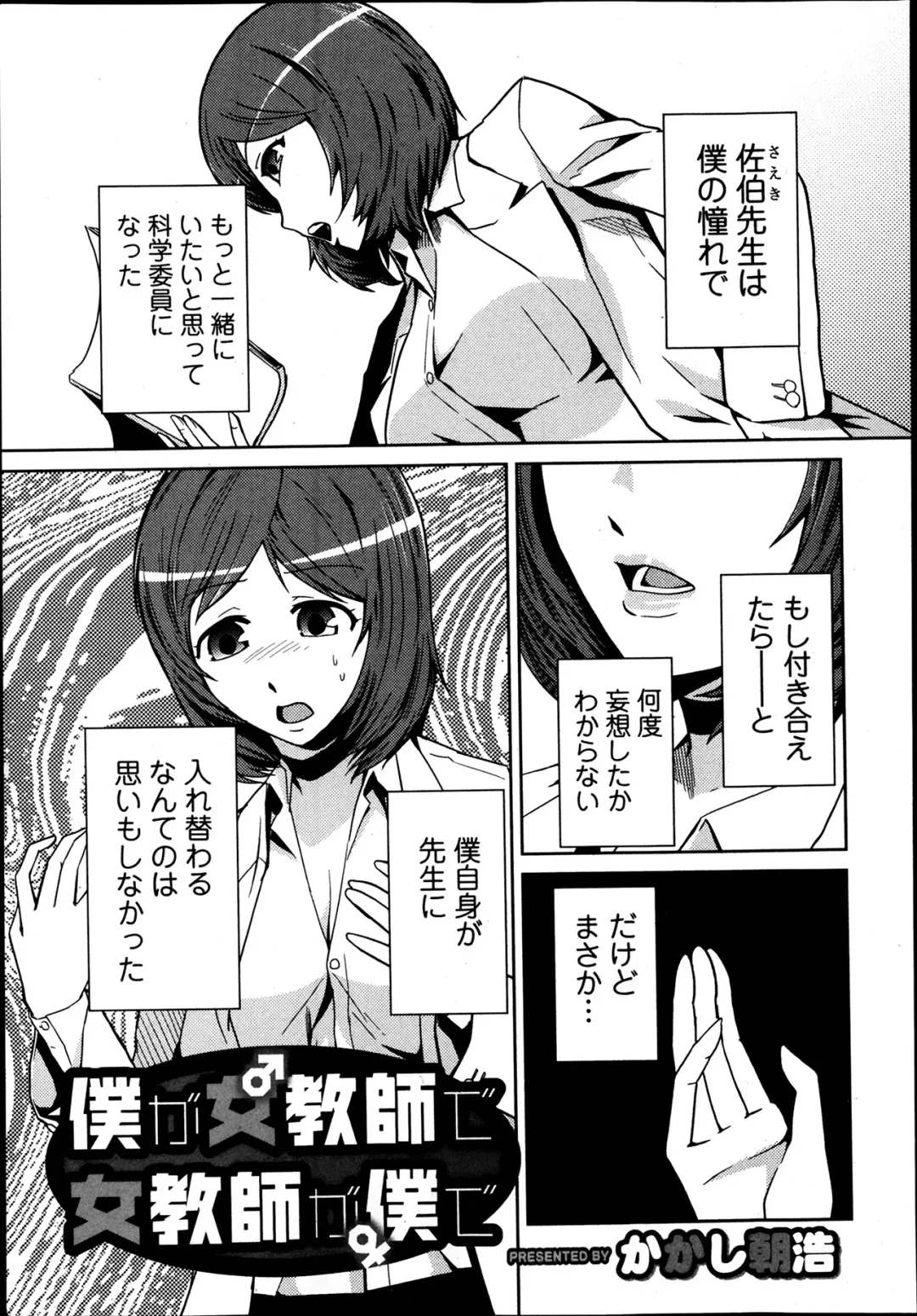 COMIC Ero-tama 2014-03 Vol. 1 Fhentai.net - Page 207