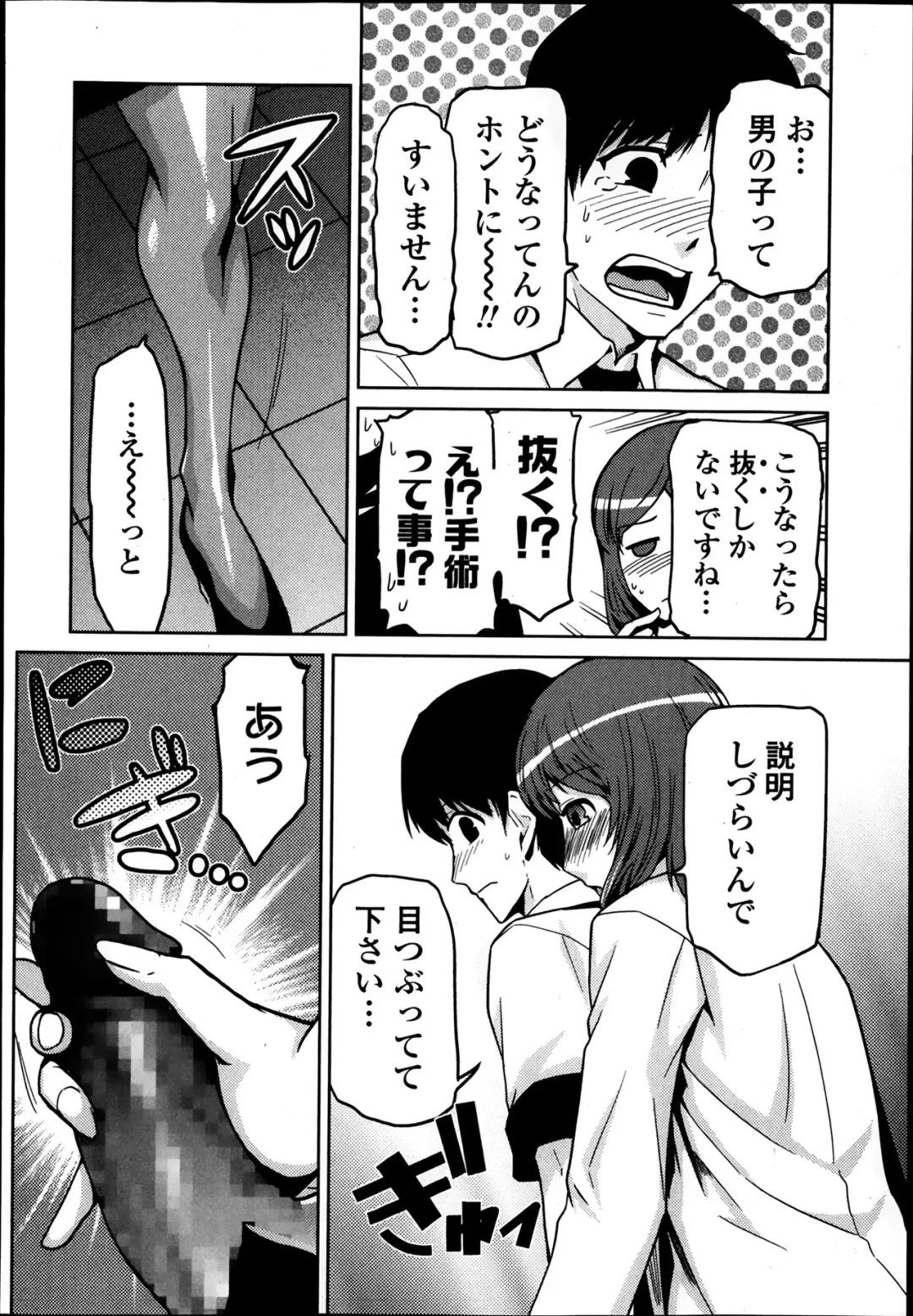 COMIC Ero-tama 2014-03 Vol. 1 Fhentai.net - Page 214