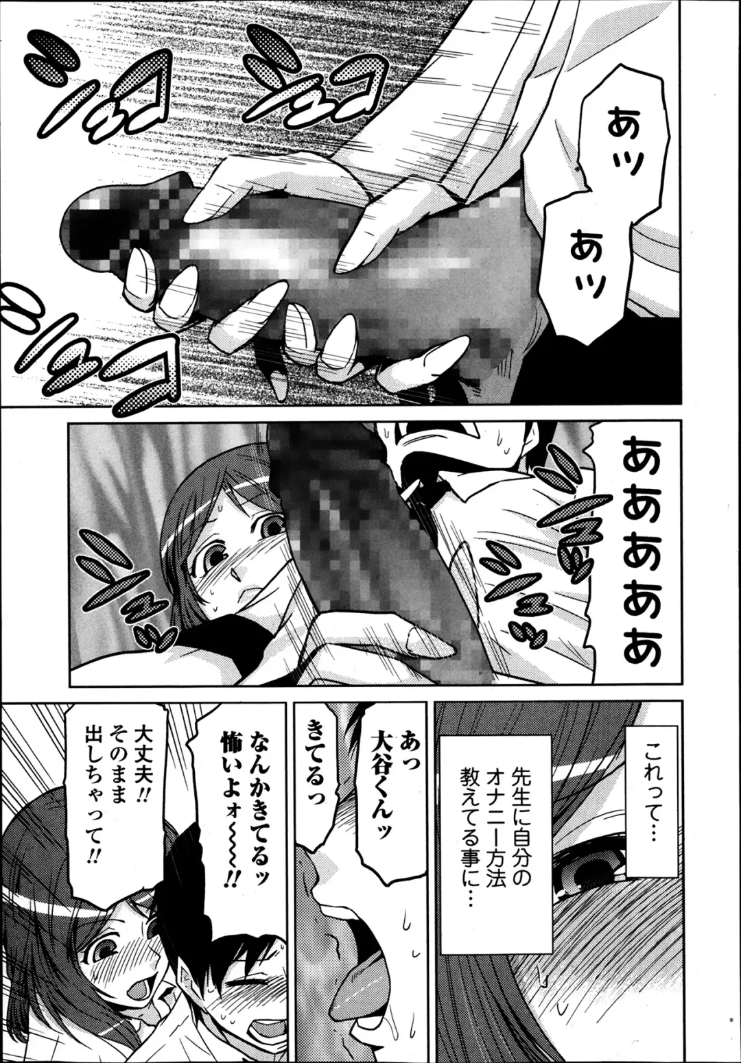 COMIC Ero-tama 2014-03 Vol. 1 Fhentai.net - Page 215