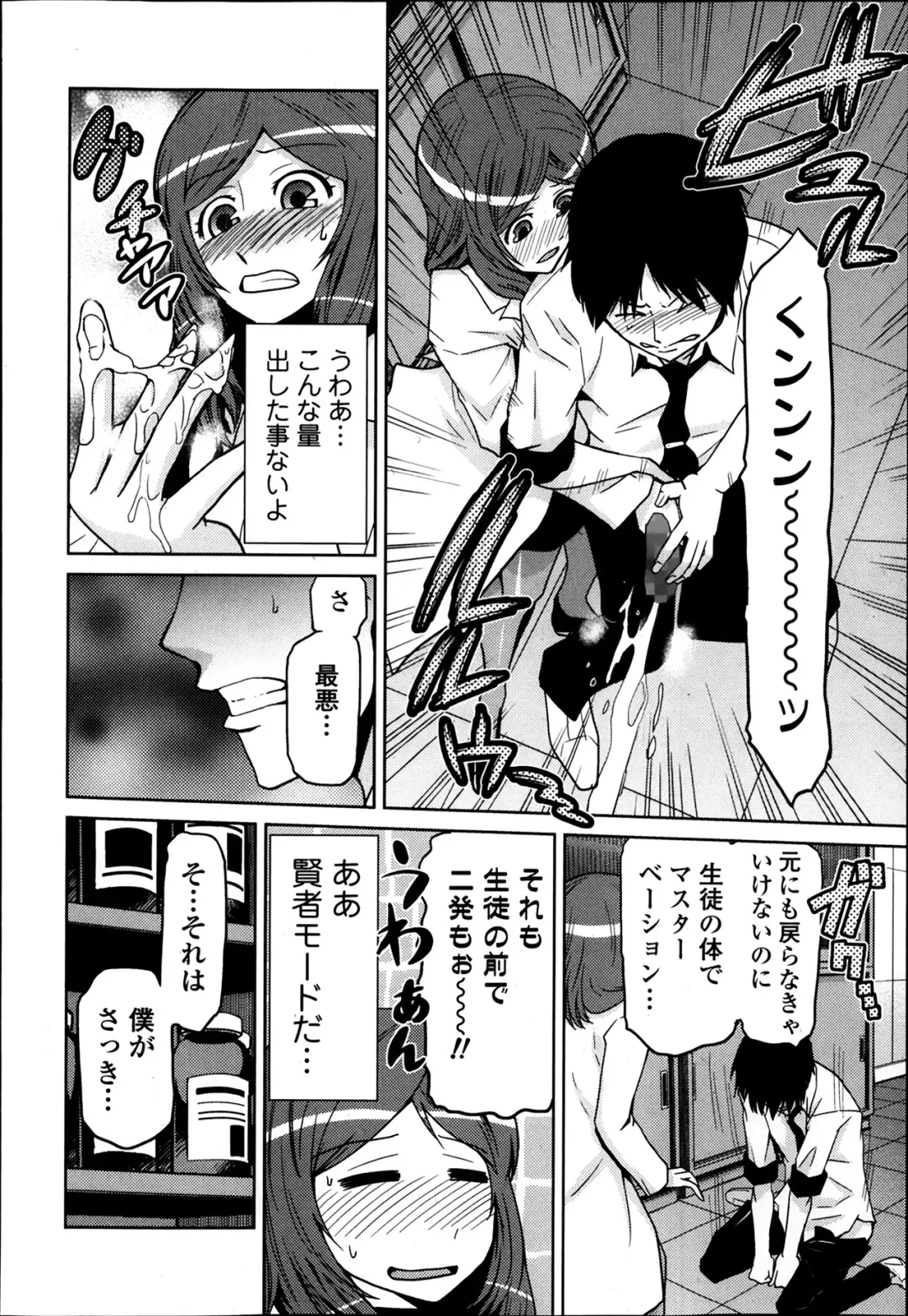 COMIC Ero-tama 2014-03 Vol. 1 Fhentai.net - Page 216