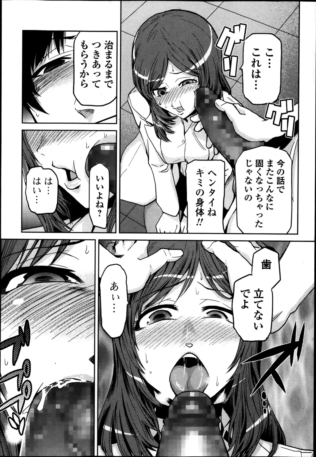 COMIC Ero-tama 2014-03 Vol. 1 Fhentai.net - Page 218