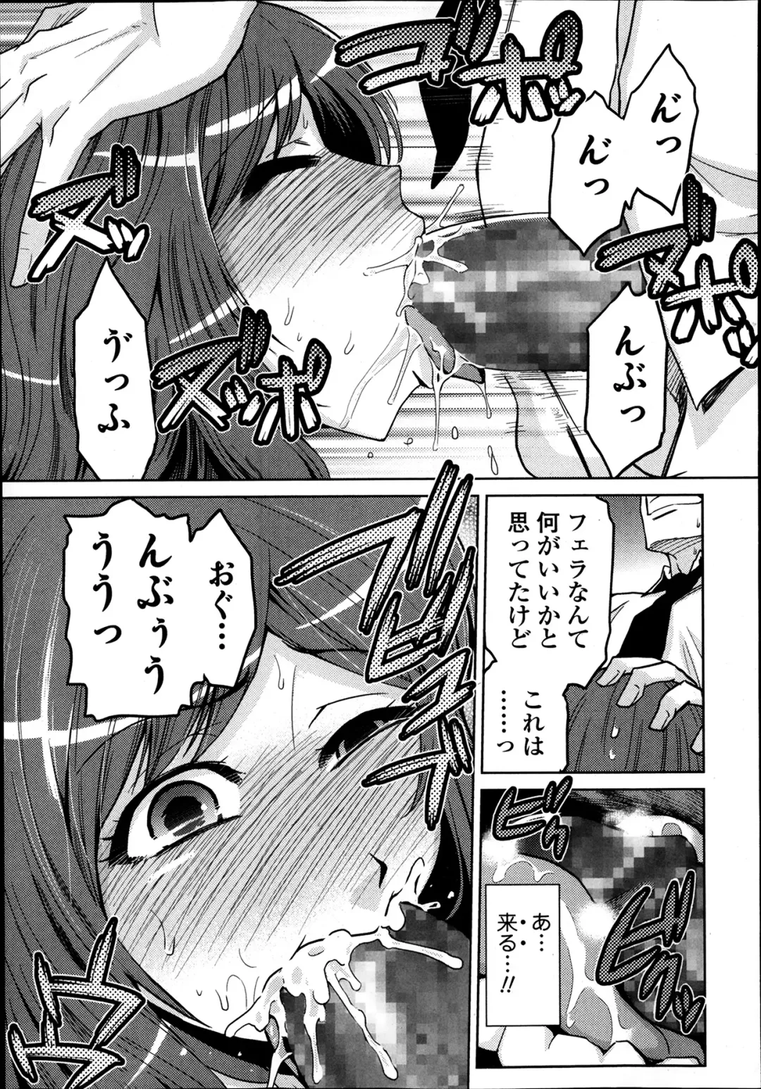 COMIC Ero-tama 2014-03 Vol. 1 Fhentai.net - Page 219