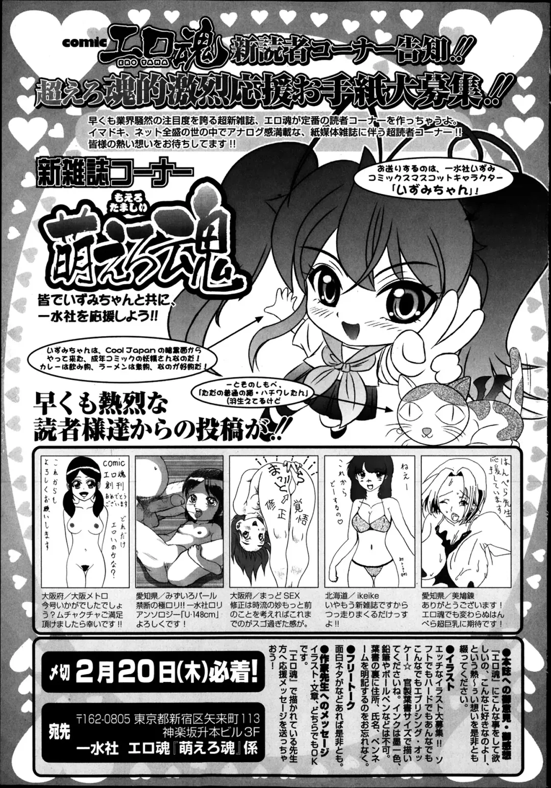 COMIC Ero-tama 2014-03 Vol. 1 Fhentai.net - Page 229