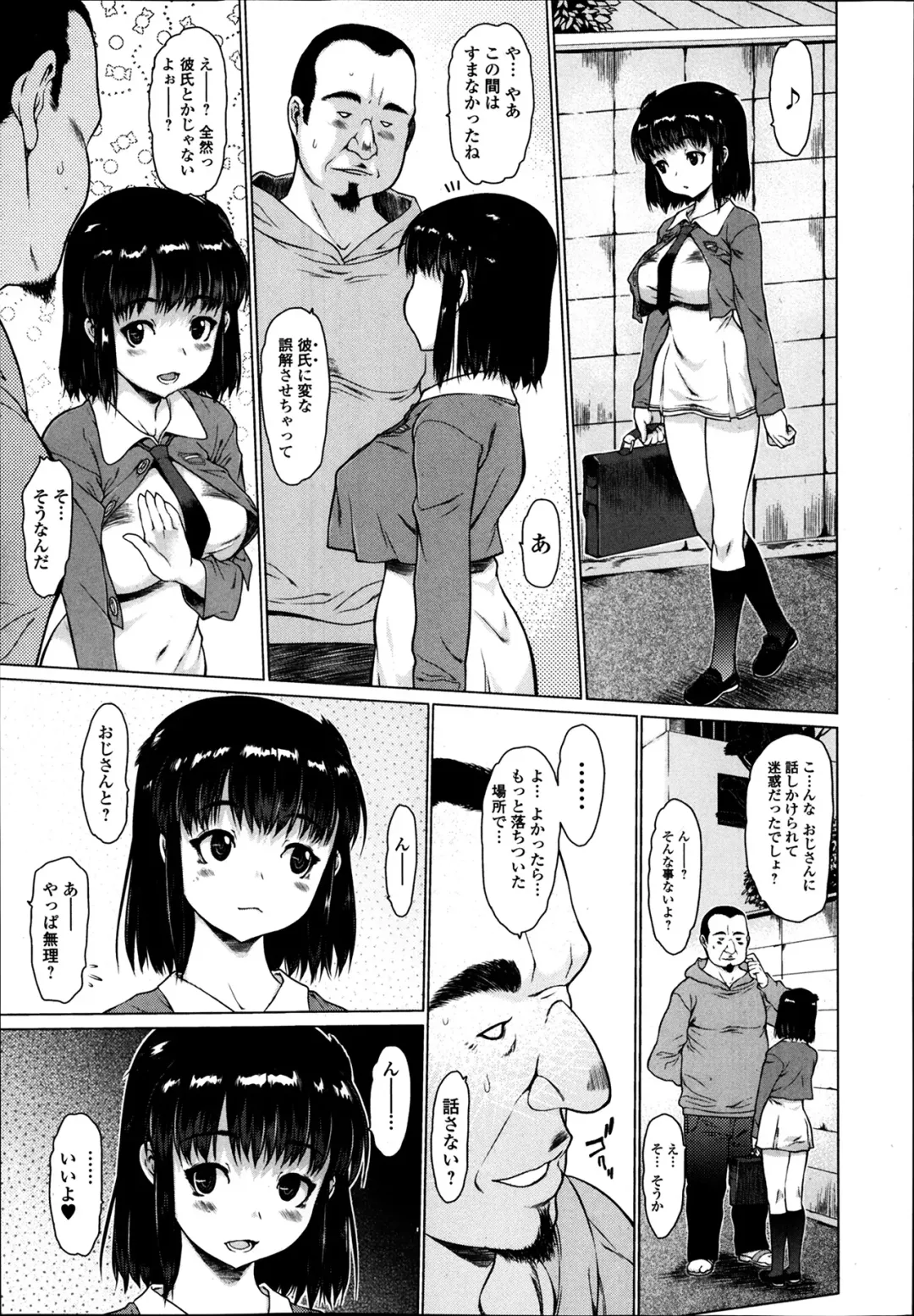 COMIC Ero-tama 2014-03 Vol. 1 Fhentai.net - Page 23