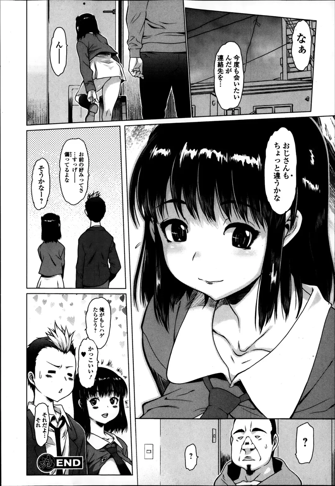 COMIC Ero-tama 2014-03 Vol. 1 Fhentai.net - Page 40