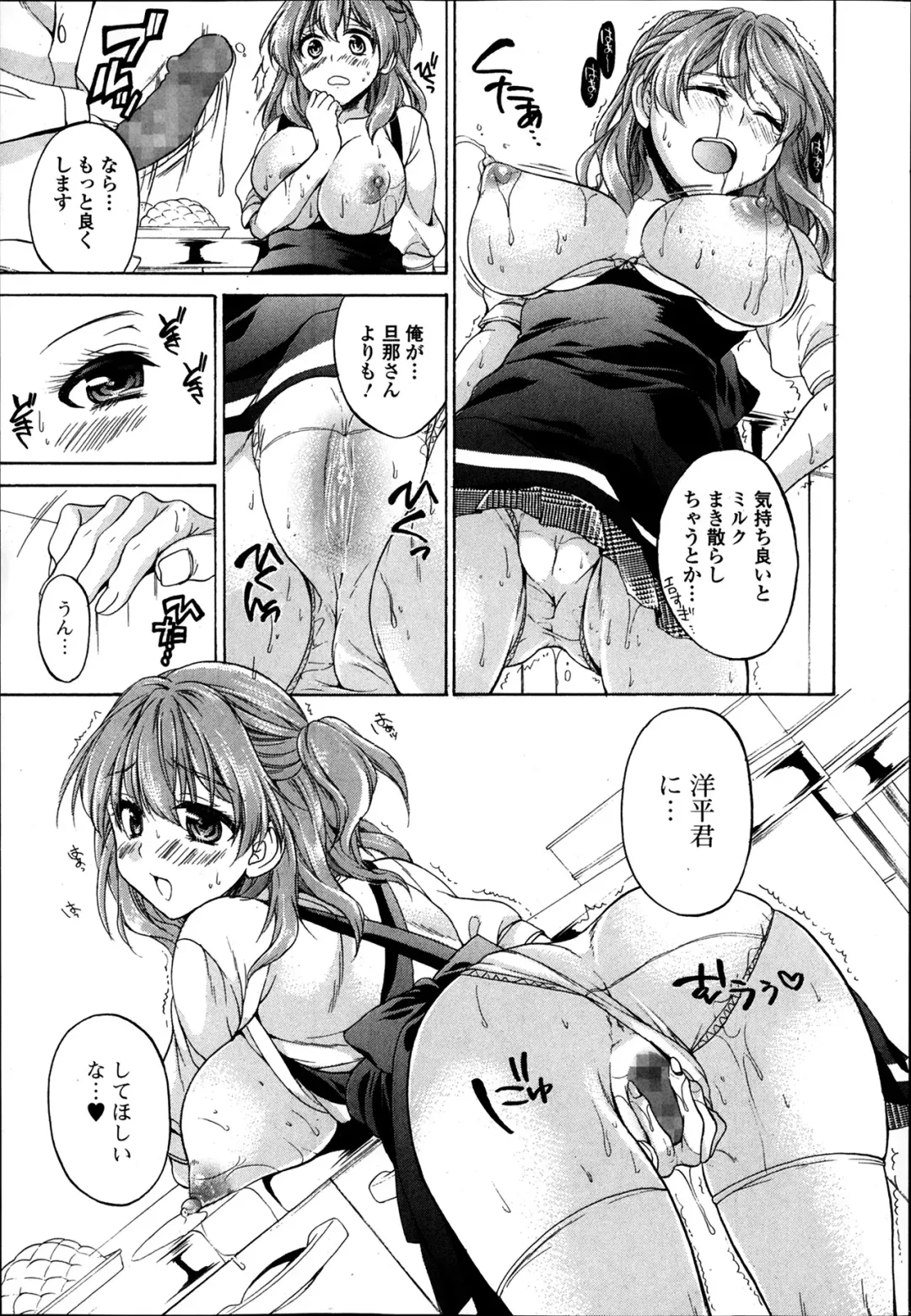 COMIC Ero-tama 2014-03 Vol. 1 Fhentai.net - Page 55