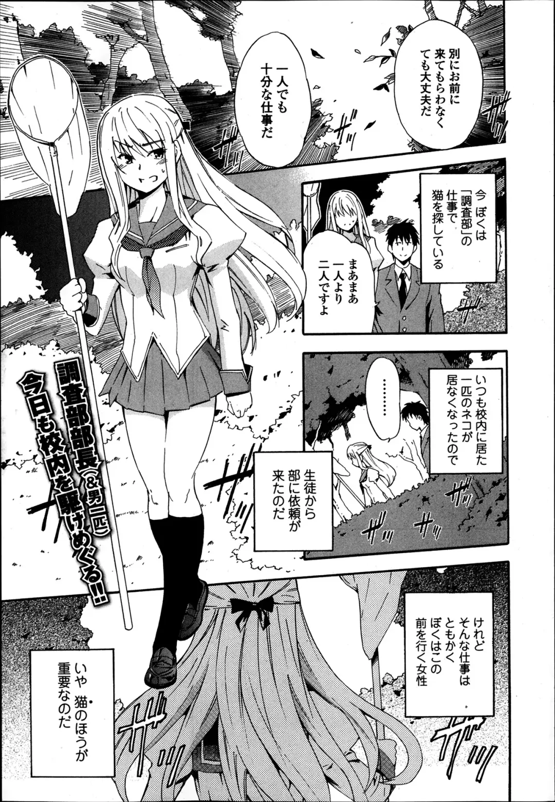 COMIC Ero-tama 2014-03 Vol. 1 Fhentai.net - Page 63