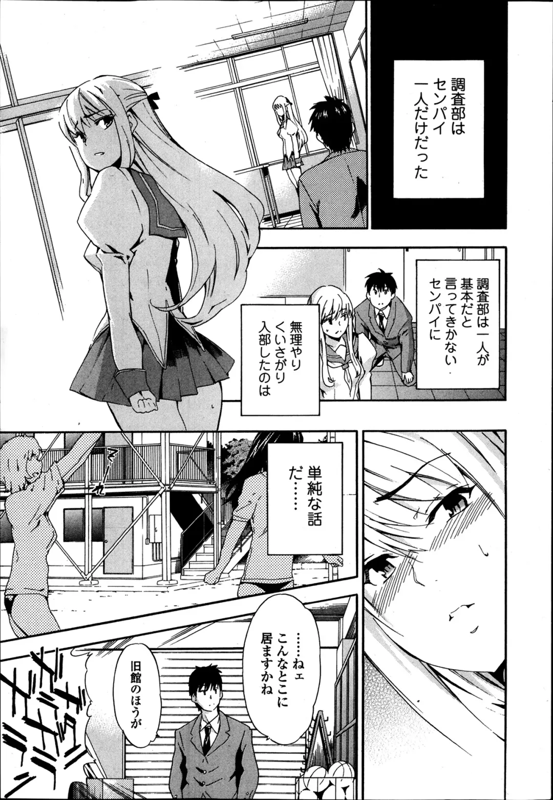 COMIC Ero-tama 2014-03 Vol. 1 Fhentai.net - Page 67