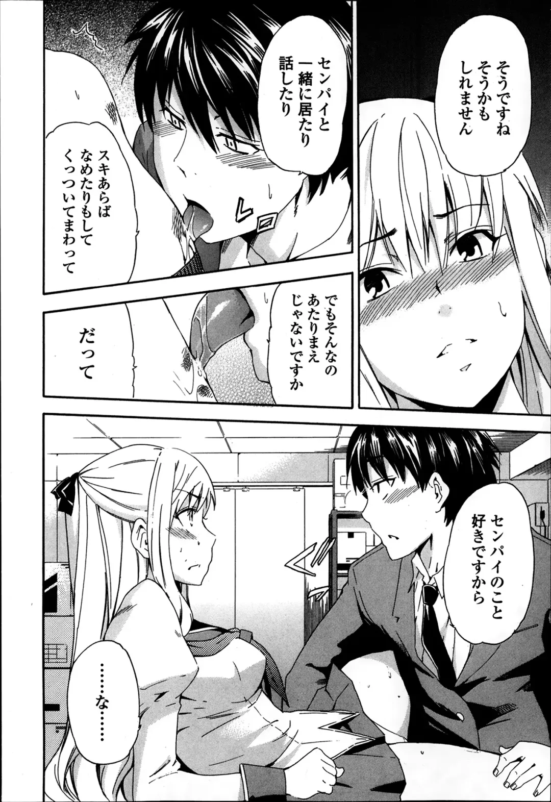 COMIC Ero-tama 2014-03 Vol. 1 Fhentai.net - Page 70