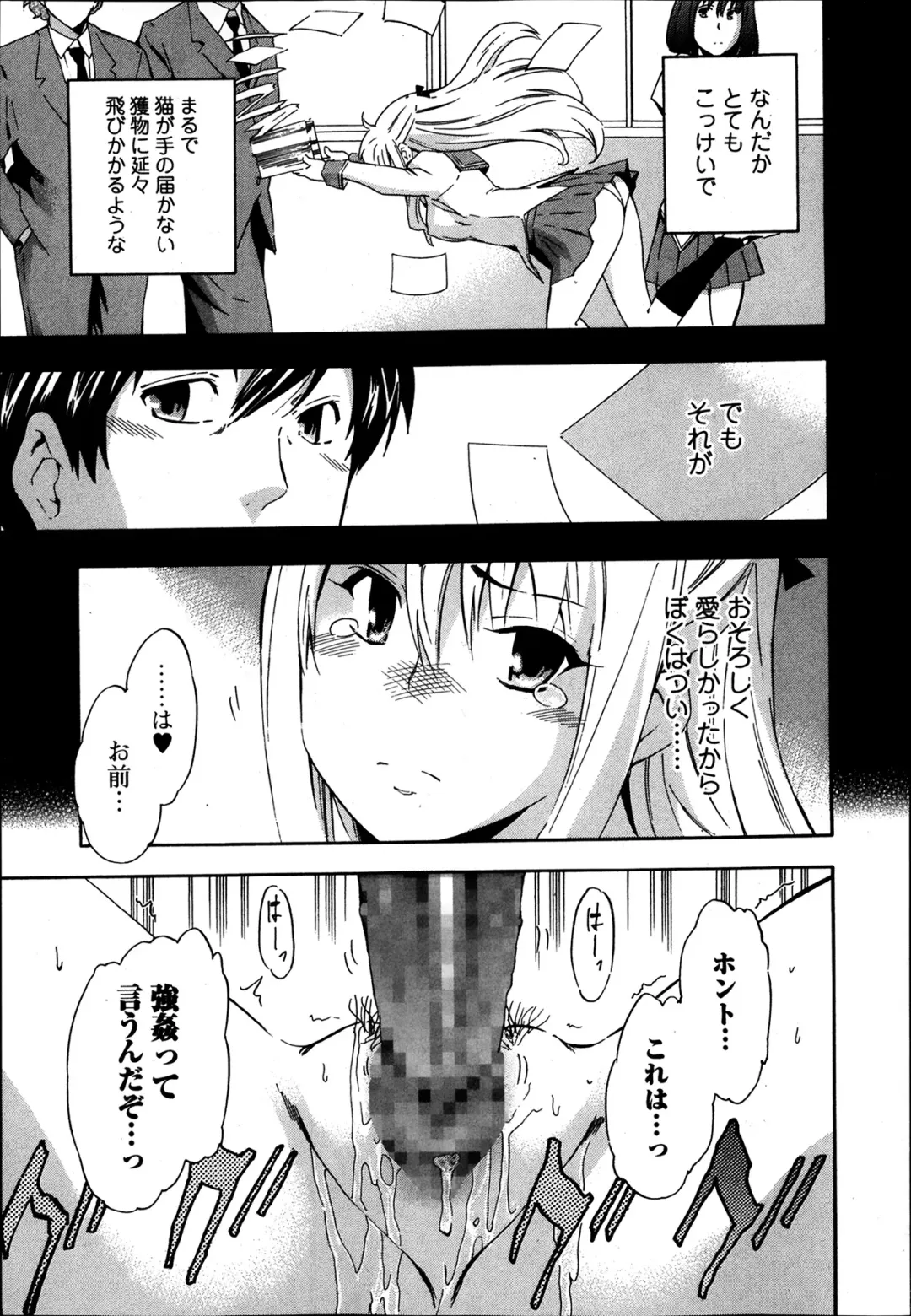 COMIC Ero-tama 2014-03 Vol. 1 Fhentai.net - Page 75