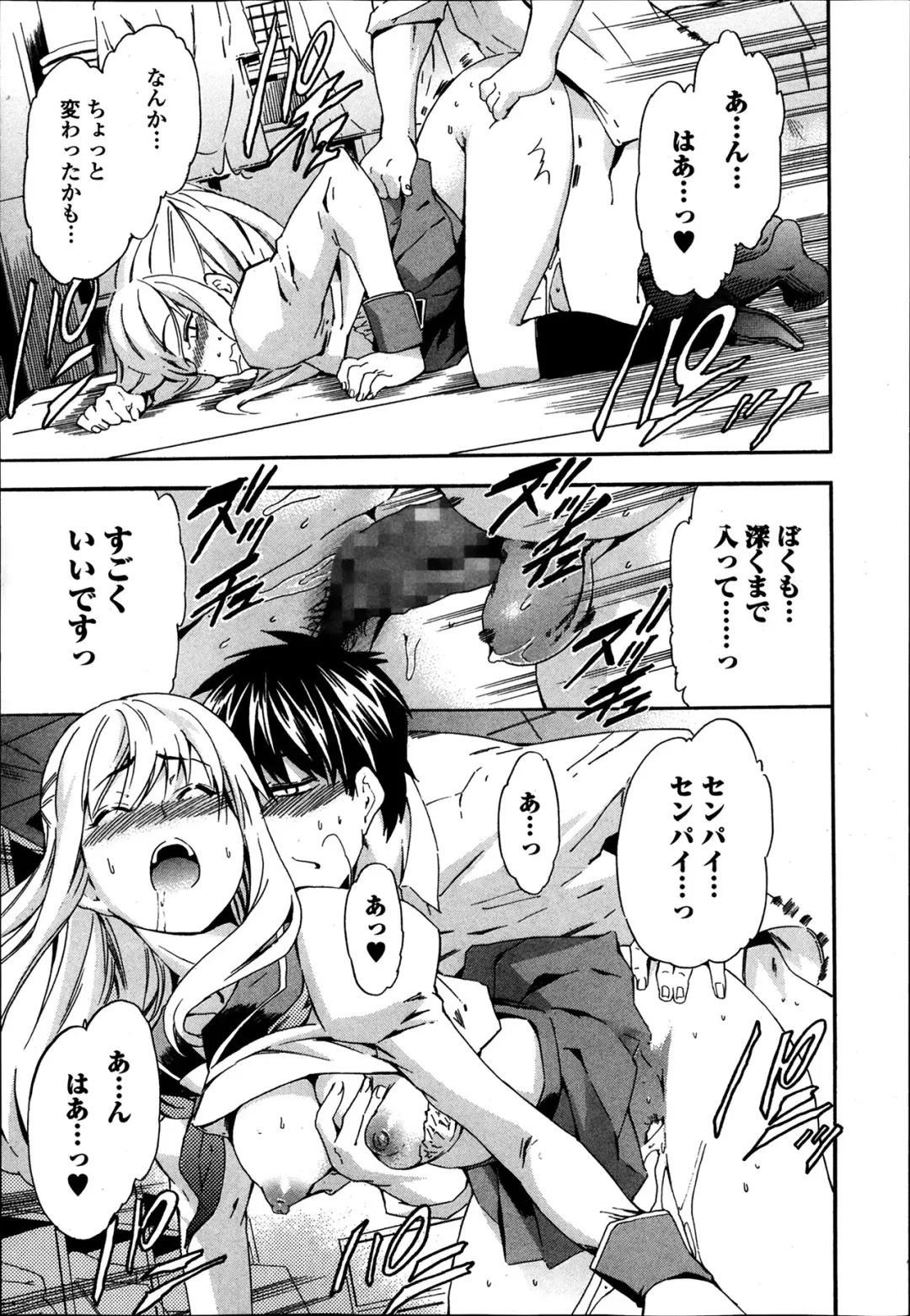 COMIC Ero-tama 2014-03 Vol. 1 Fhentai.net - Page 79