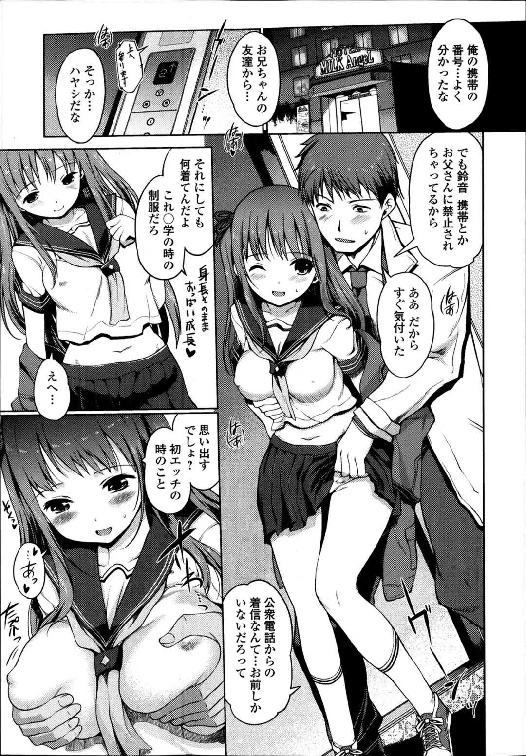 COMIC Ero-tama 2014-03 Vol. 1 Fhentai.net - Page 9