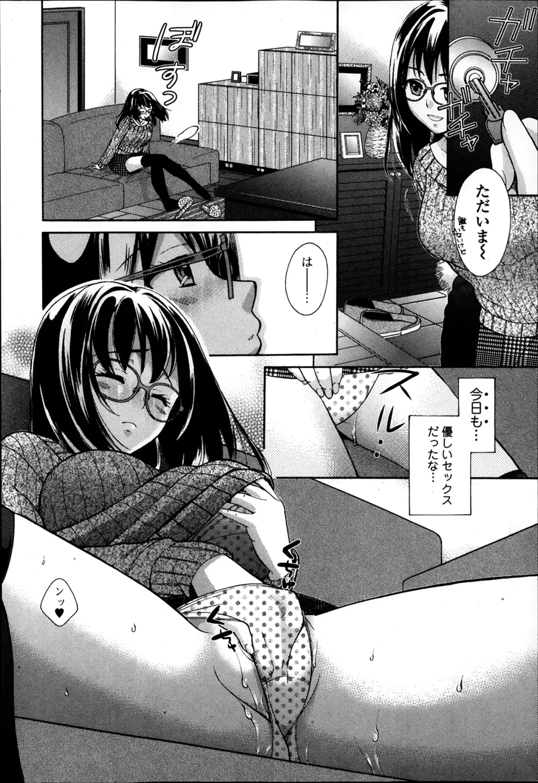 COMIC Ero-tama 2014-03 Vol. 1 Fhentai.net - Page 90