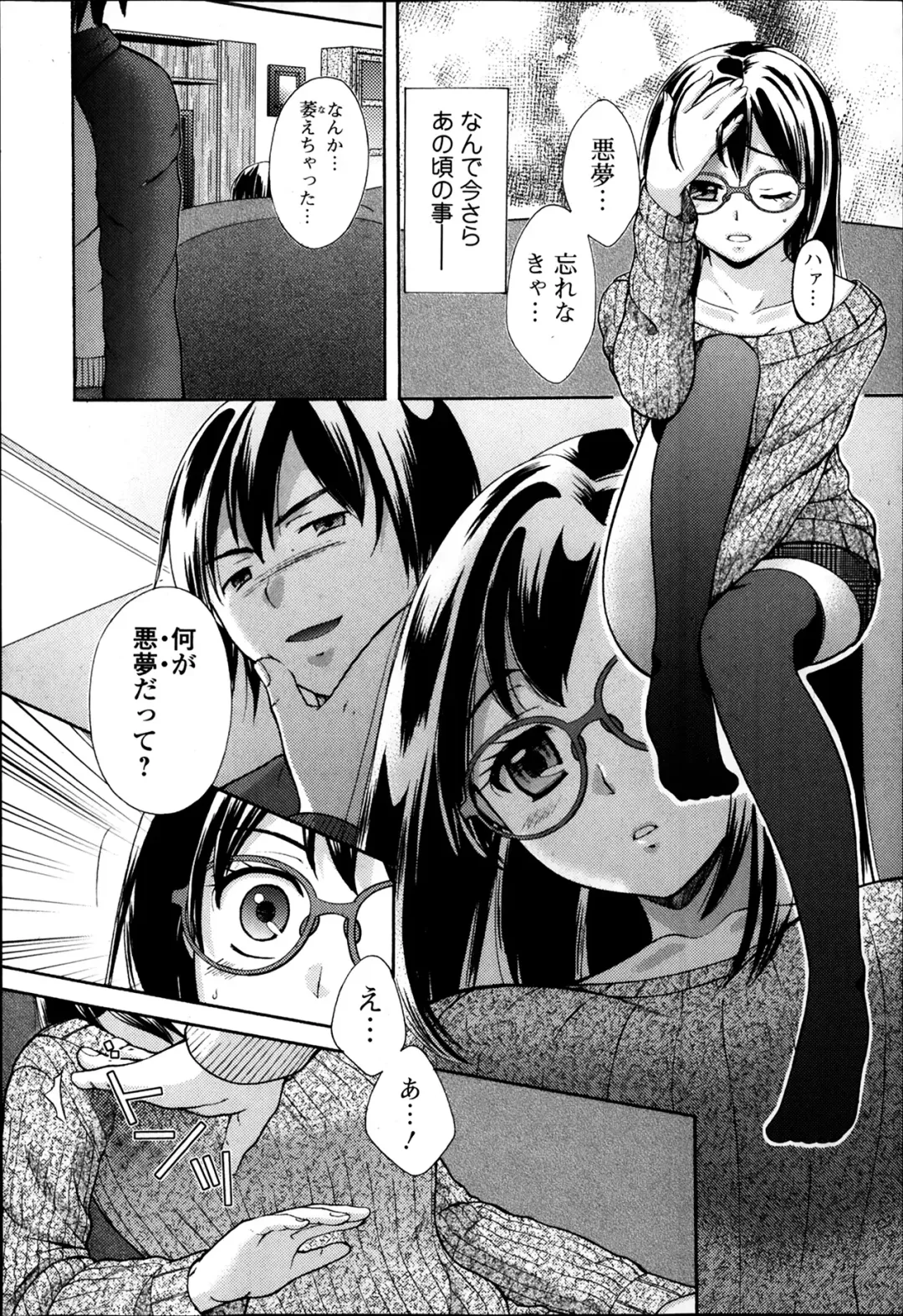 COMIC Ero-tama 2014-03 Vol. 1 Fhentai.net - Page 92