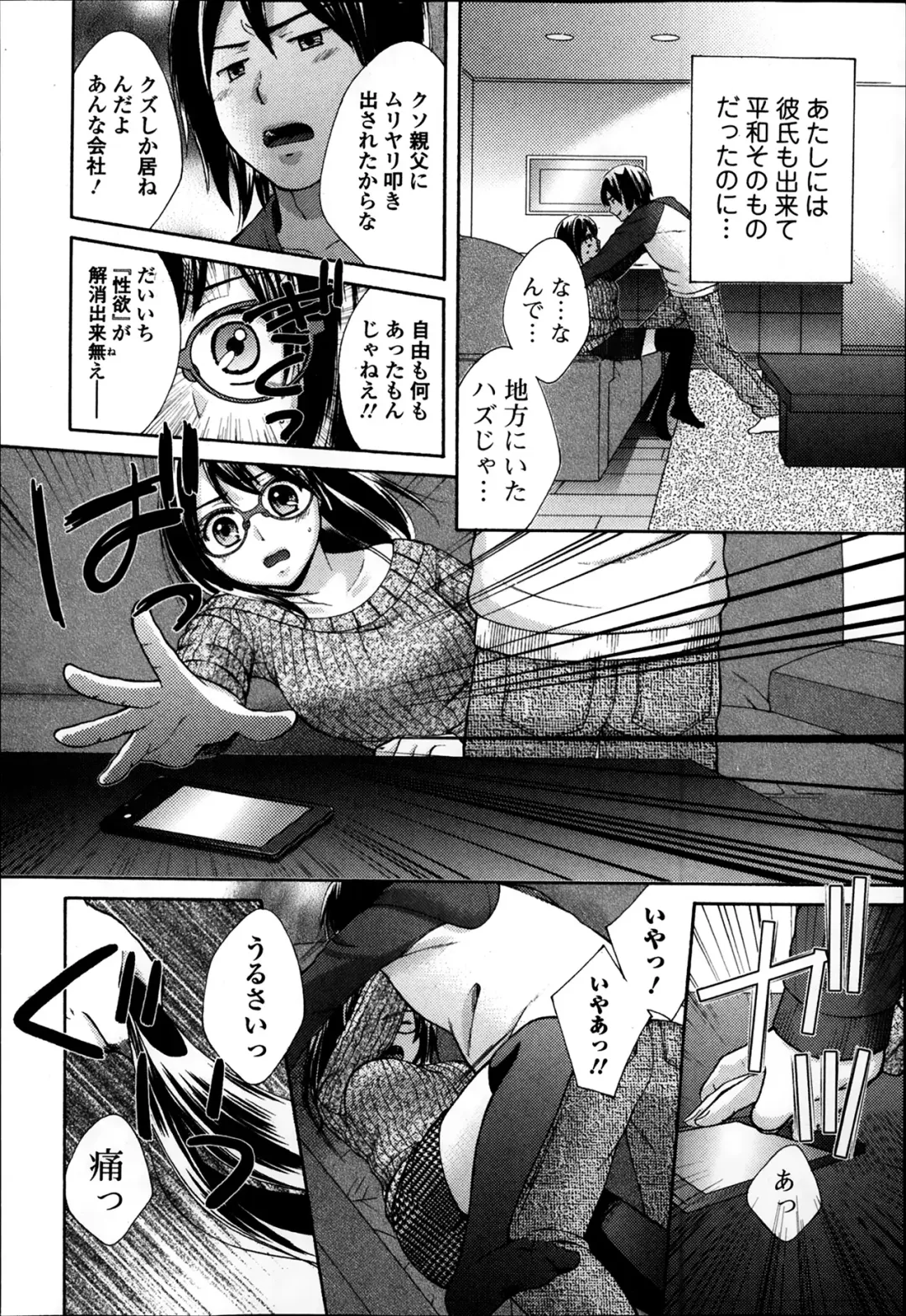 COMIC Ero-tama 2014-03 Vol. 1 Fhentai.net - Page 94