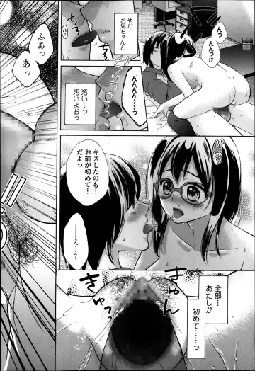 COMIC Ero-tama 2014-03 Vol. 1 Fhentai.net - Page 108