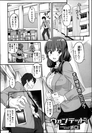 COMIC Ero-tama 2014-03 Vol. 1 Fhentai.net - Page 113