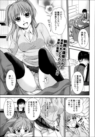 COMIC Ero-tama 2014-03 Vol. 1 Fhentai.net - Page 153