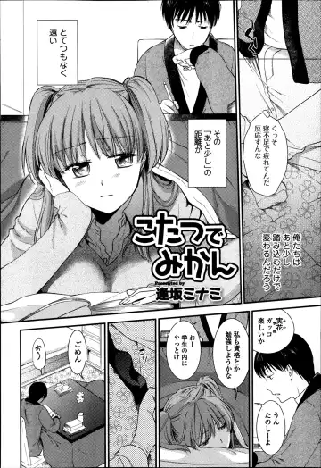 COMIC Ero-tama 2014-03 Vol. 1 Fhentai.net - Page 154