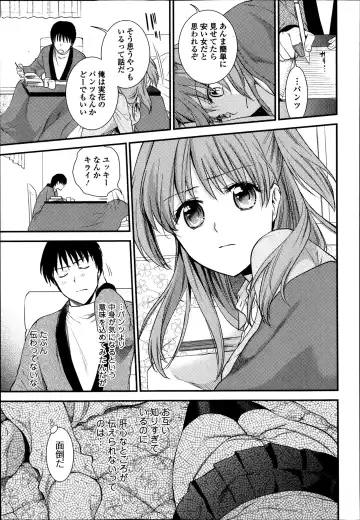 COMIC Ero-tama 2014-03 Vol. 1 Fhentai.net - Page 155