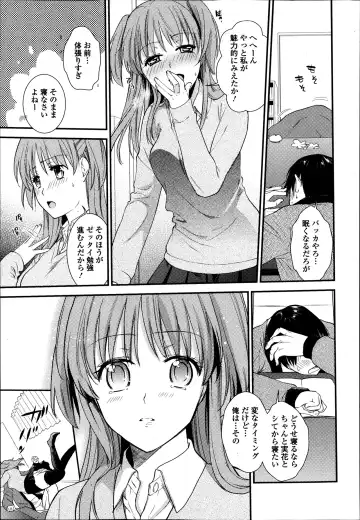 COMIC Ero-tama 2014-03 Vol. 1 Fhentai.net - Page 159